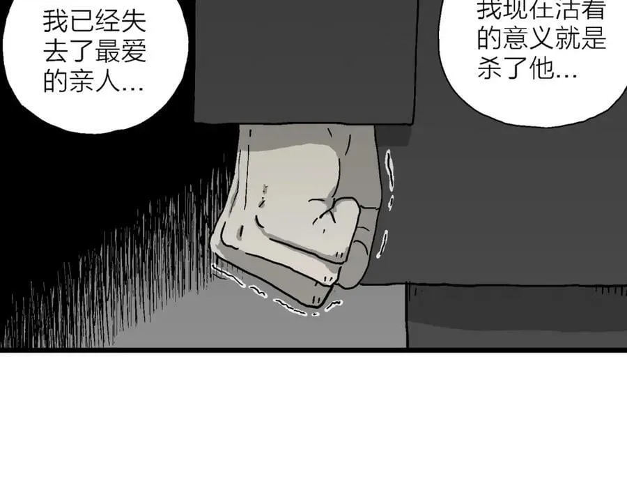 第73话 蜘蛛男（13） 第35页