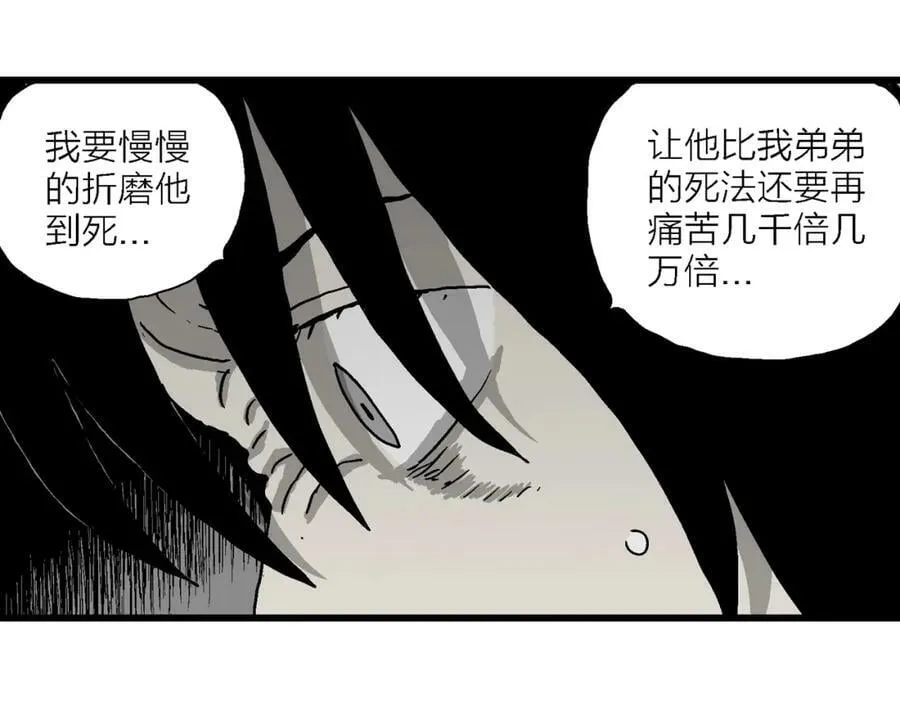 第73话 蜘蛛男（13） 第36页