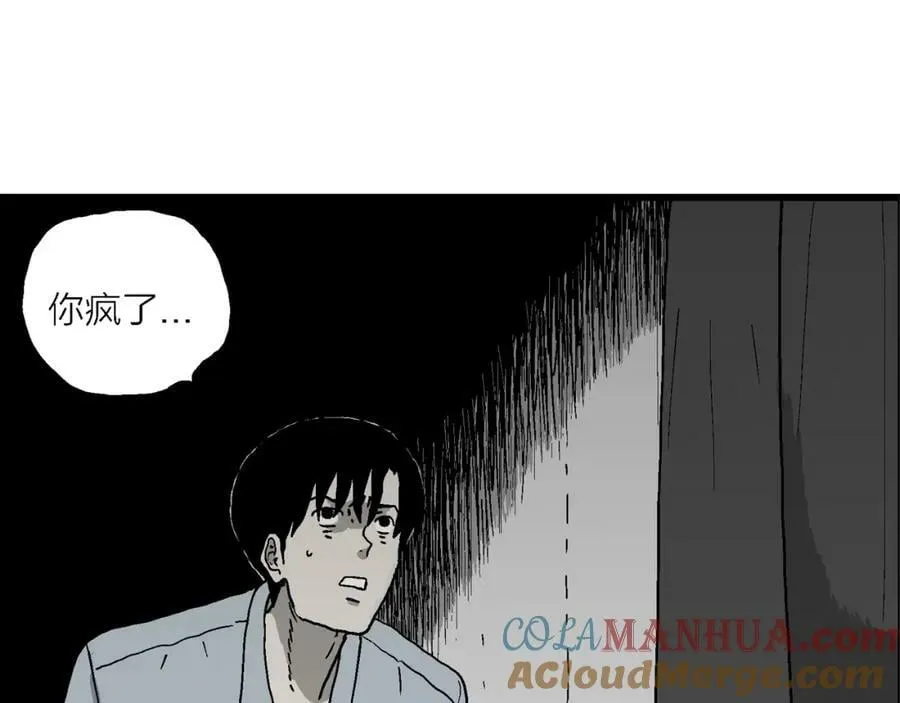 第73话 蜘蛛男（13） 第37页