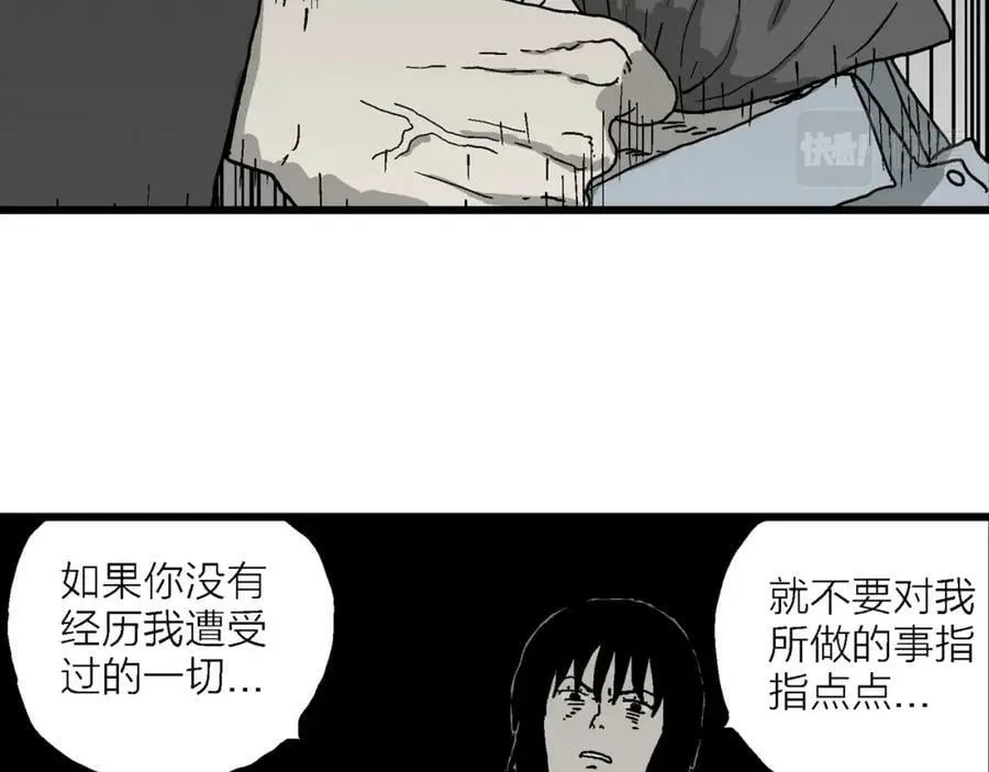 第73话 蜘蛛男（13） 第42页