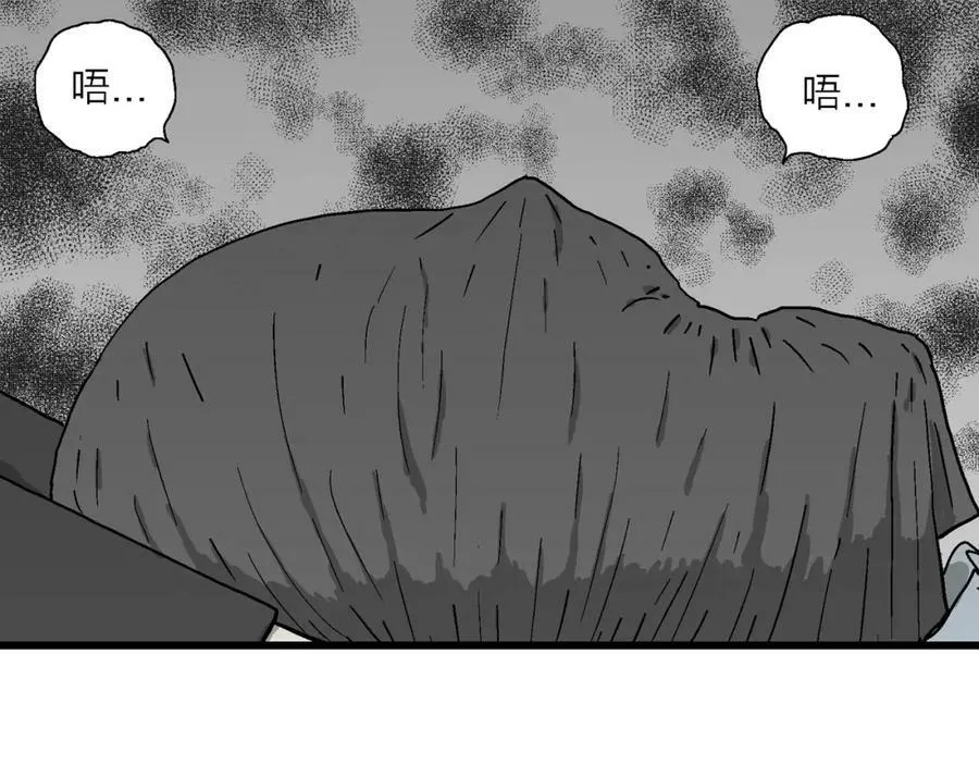 第73话 蜘蛛男（13） 第44页