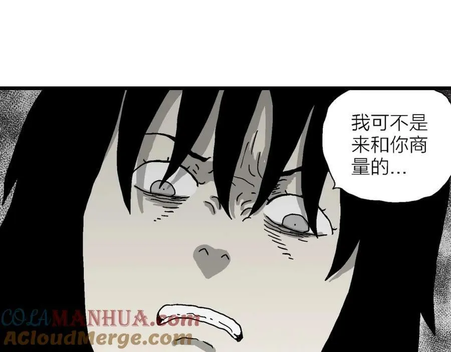 第73话 蜘蛛男（13） 第45页