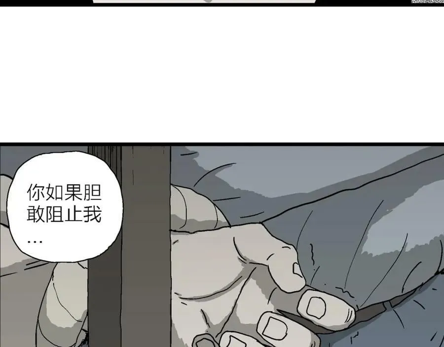 第73话 蜘蛛男（13） 第46页