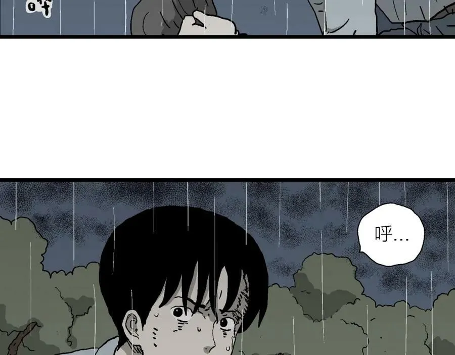 第73话 蜘蛛男（13） 第55页