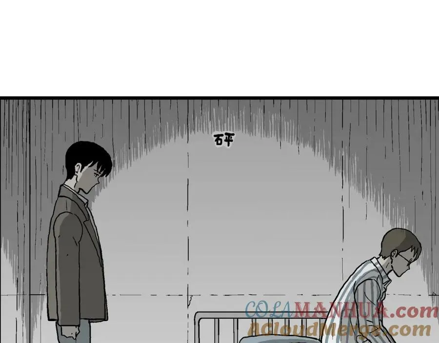 第73话 蜘蛛男（13） 第73页