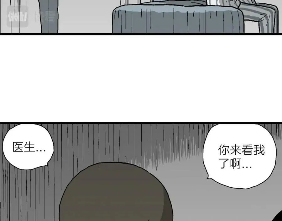 第73话 蜘蛛男（13） 第74页