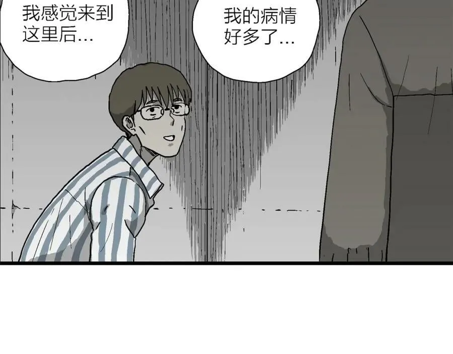 第73话 蜘蛛男（13） 第76页