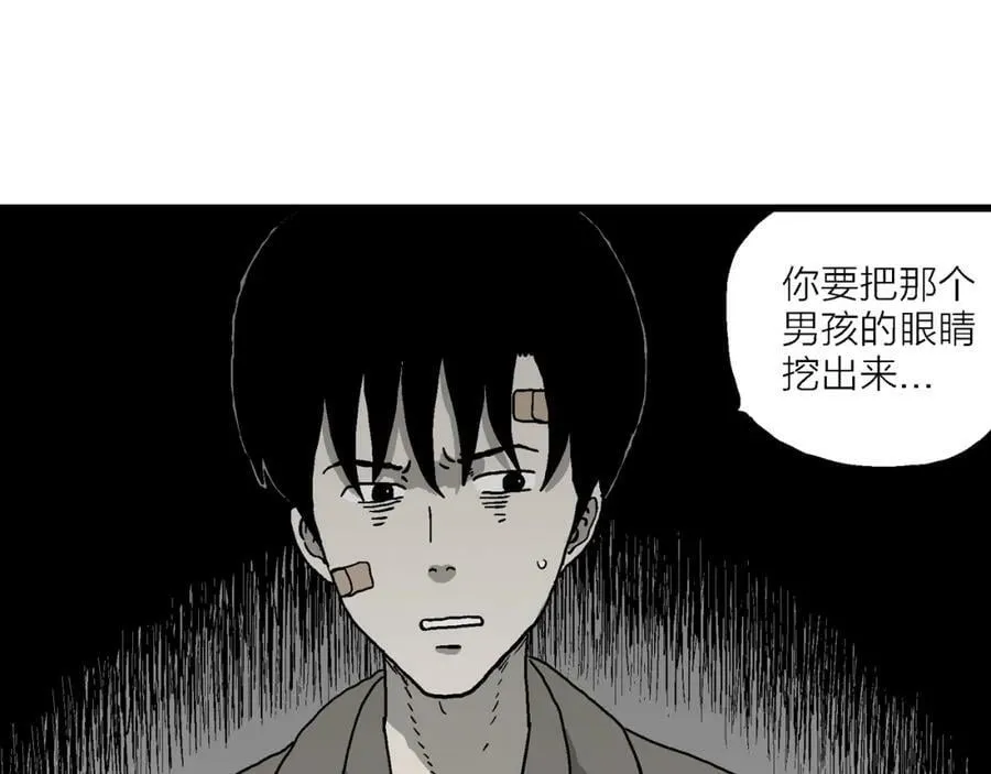 第73话 蜘蛛男（13） 第78页