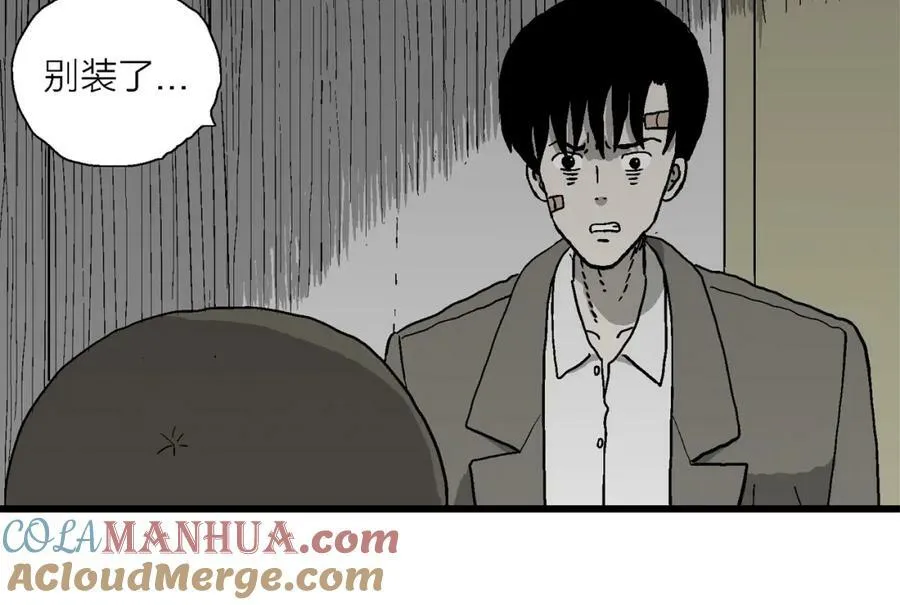 第73话 蜘蛛男（13） 第81页
