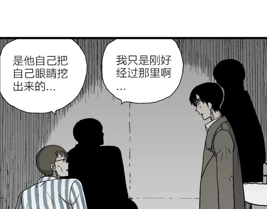 第73话 蜘蛛男（13） 第82页