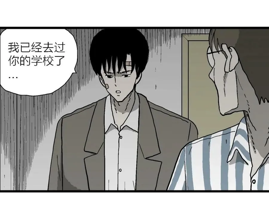 第73话 蜘蛛男（13） 第86页