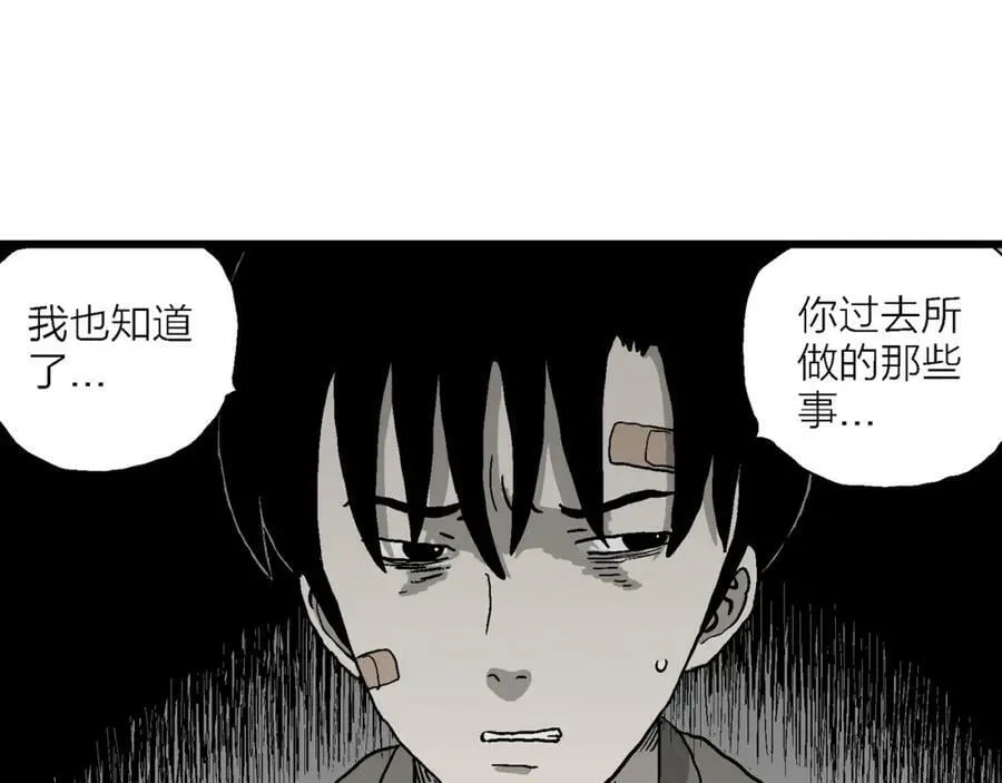 第73话 蜘蛛男（13） 第87页