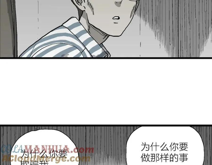 第73话 蜘蛛男（13） 第89页