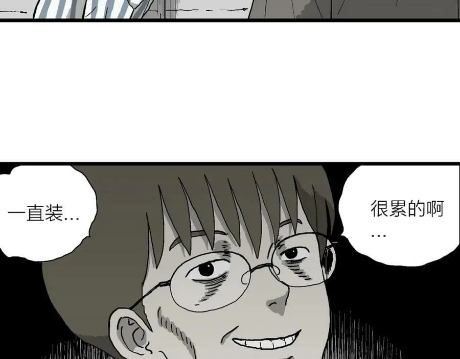 第73话 蜘蛛男（13） 第98页