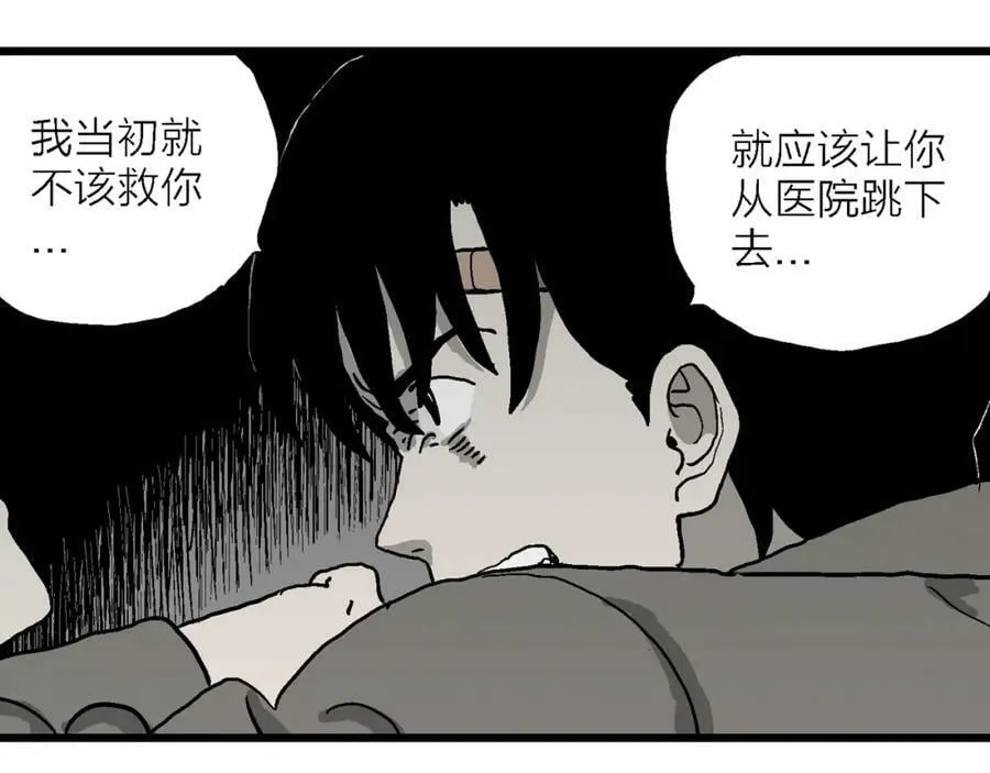 第73话 蜘蛛男（13） 第102页