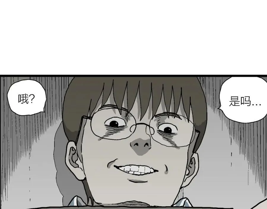 第73话 蜘蛛男（13） 第103页