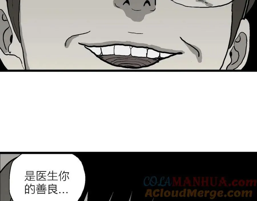 第73话 蜘蛛男（13） 第105页