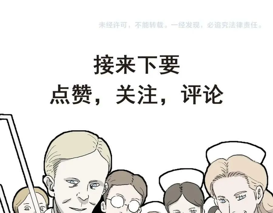 第73话 蜘蛛男（13） 第108页