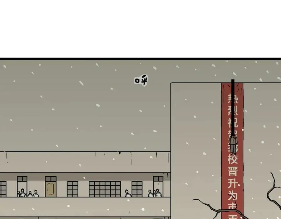 第73话 蜘蛛男（十二） 第7页