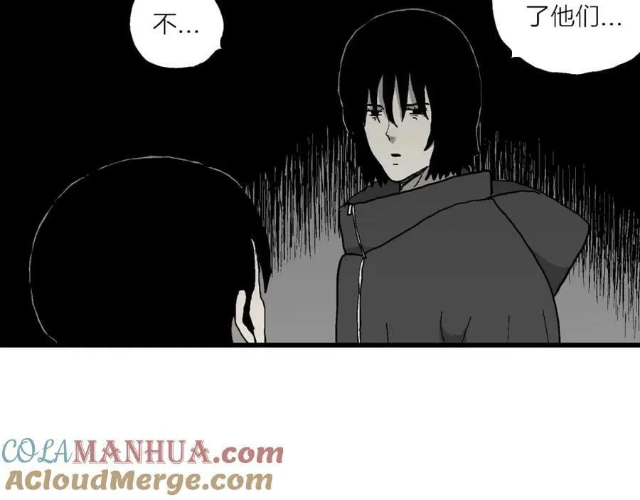 第73话 蜘蛛男（十二） 第17页