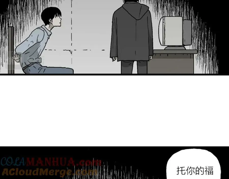 第73话 蜘蛛男（十二） 第21页