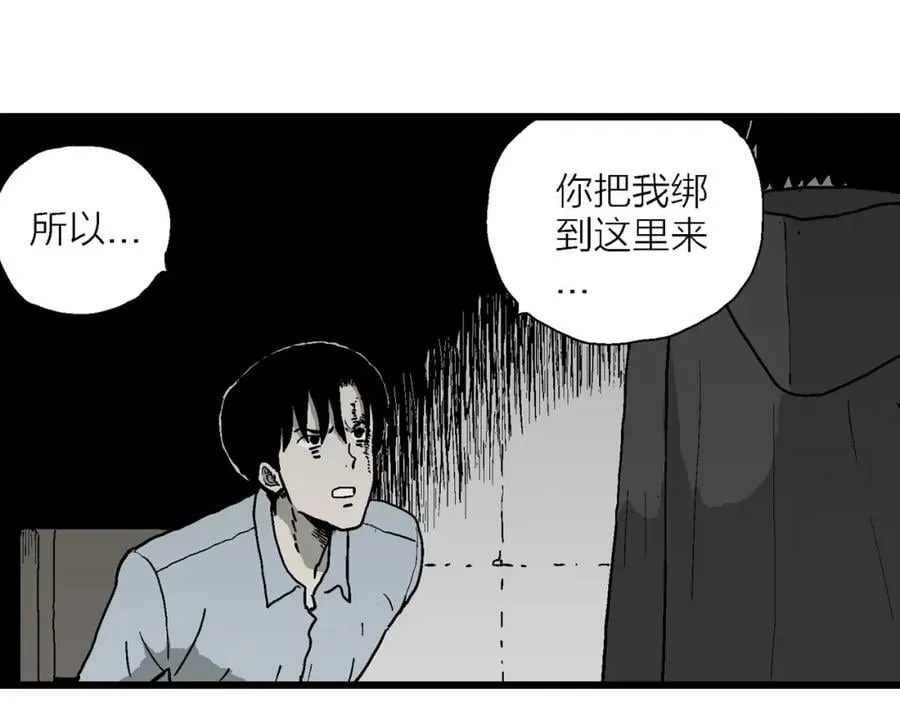 第73话 蜘蛛男（十二） 第26页