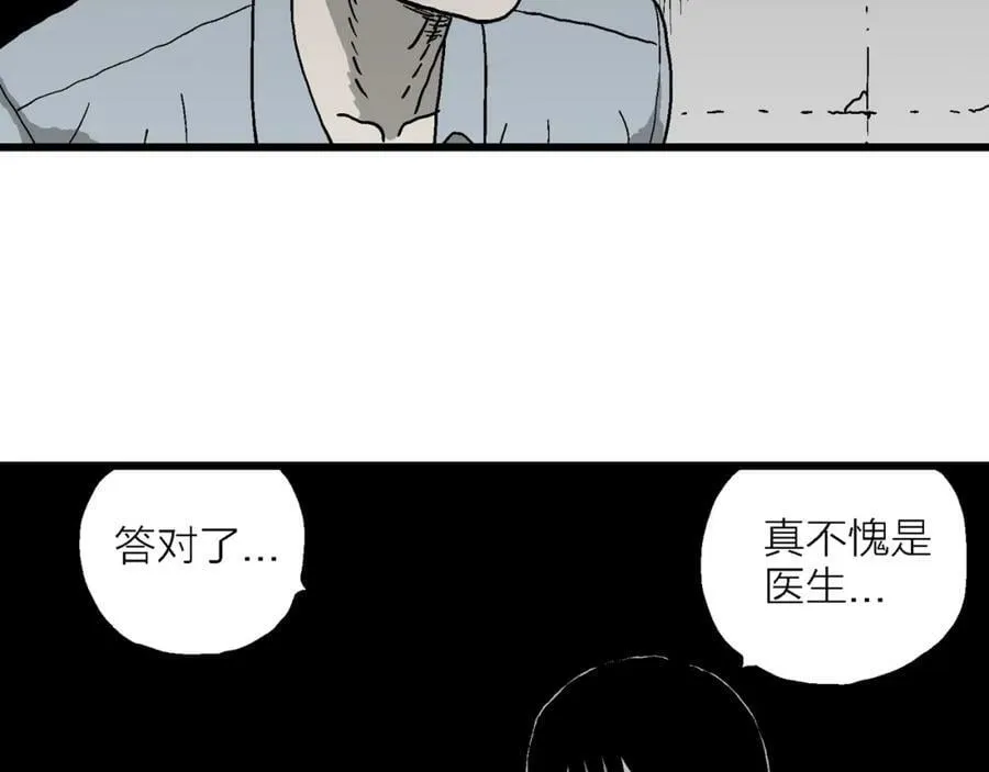 第73话 蜘蛛男（十二） 第28页