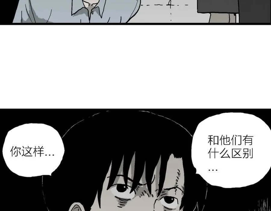 第73话 蜘蛛男（十二） 第38页
