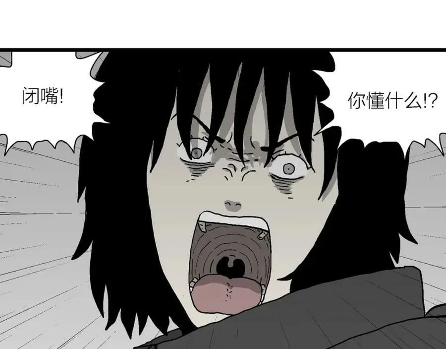 第73话 蜘蛛男（十二） 第40页