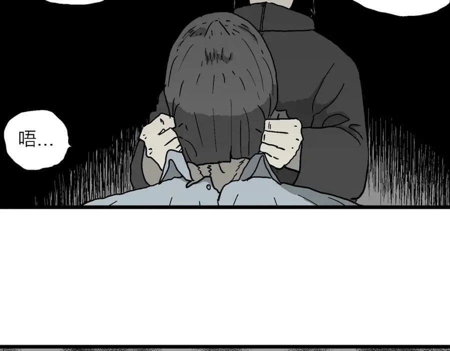 第73话 蜘蛛男（十二） 第43页