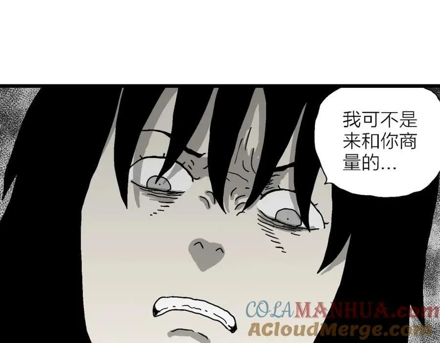 第73话 蜘蛛男（十二） 第45页