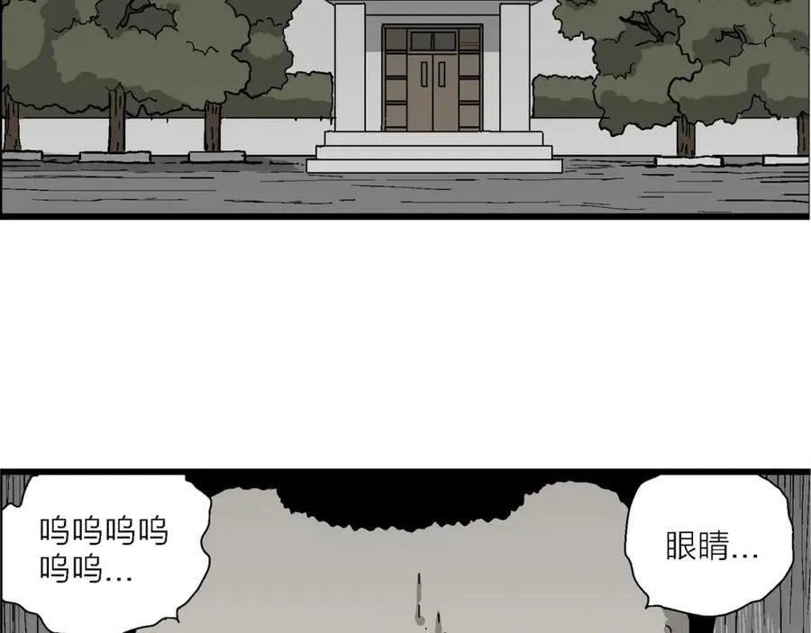 第73话 蜘蛛男（十二） 第62页