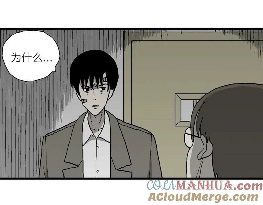 第73话 蜘蛛男（十二） 第77页