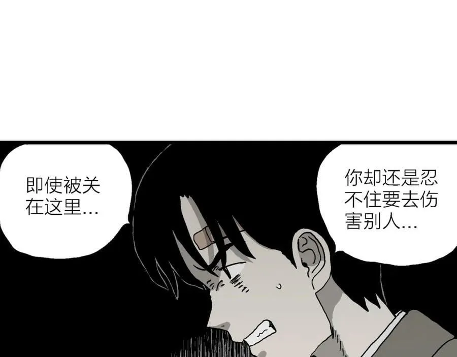 第73话 蜘蛛男（十二） 第91页