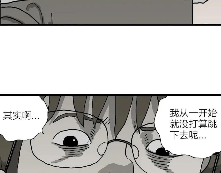 第73话 蜘蛛男（十二） 第104页