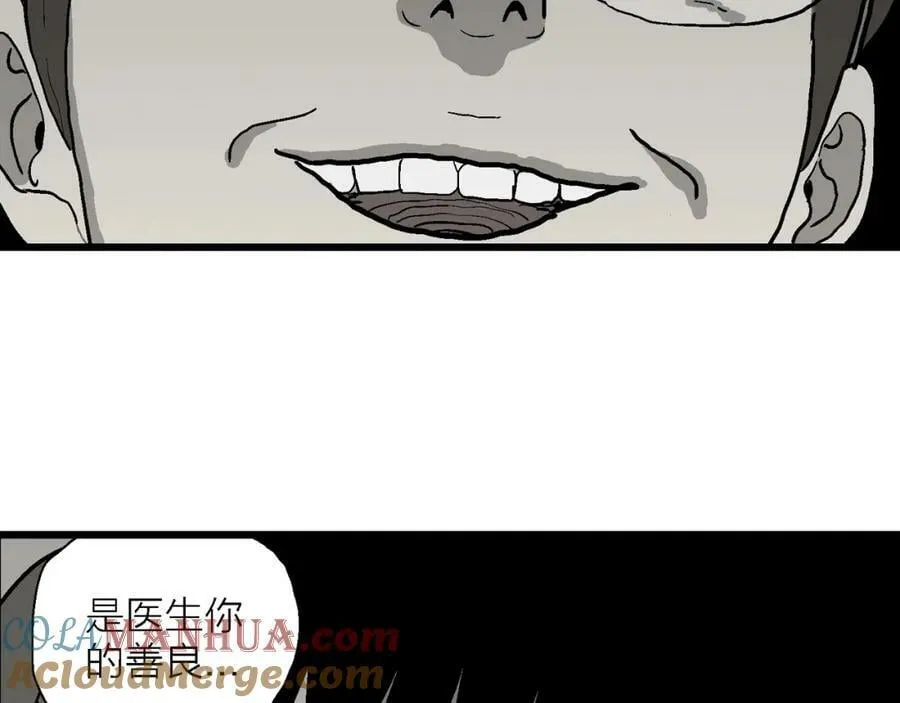 第73话 蜘蛛男（十二） 第105页