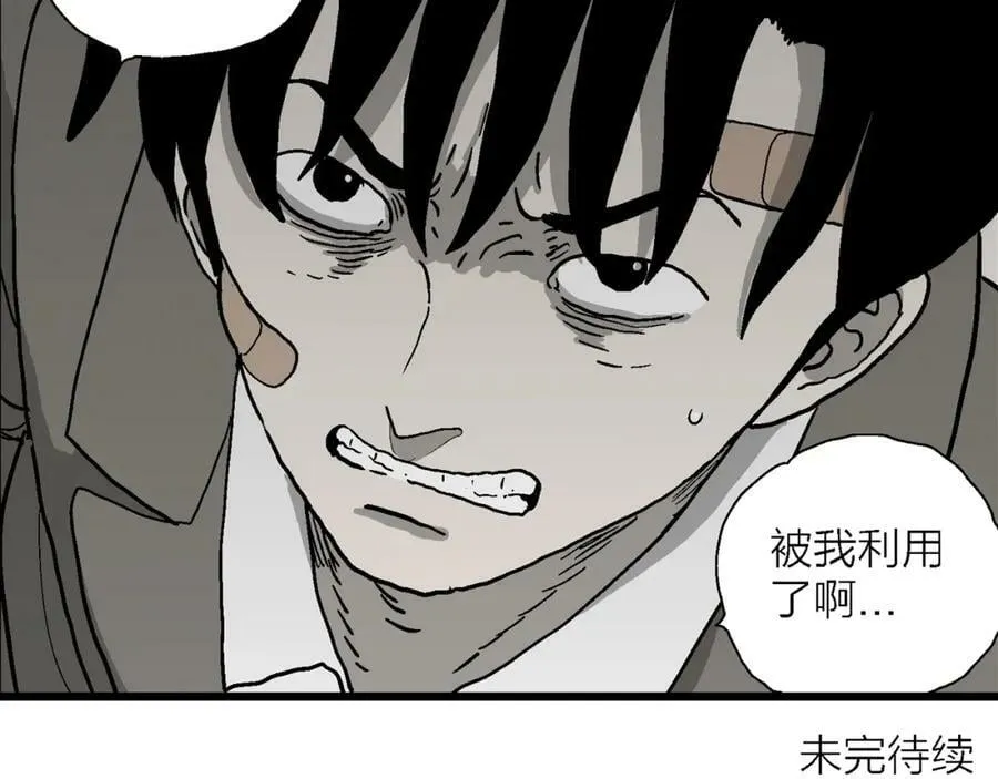 第73话 蜘蛛男（十二） 第106页