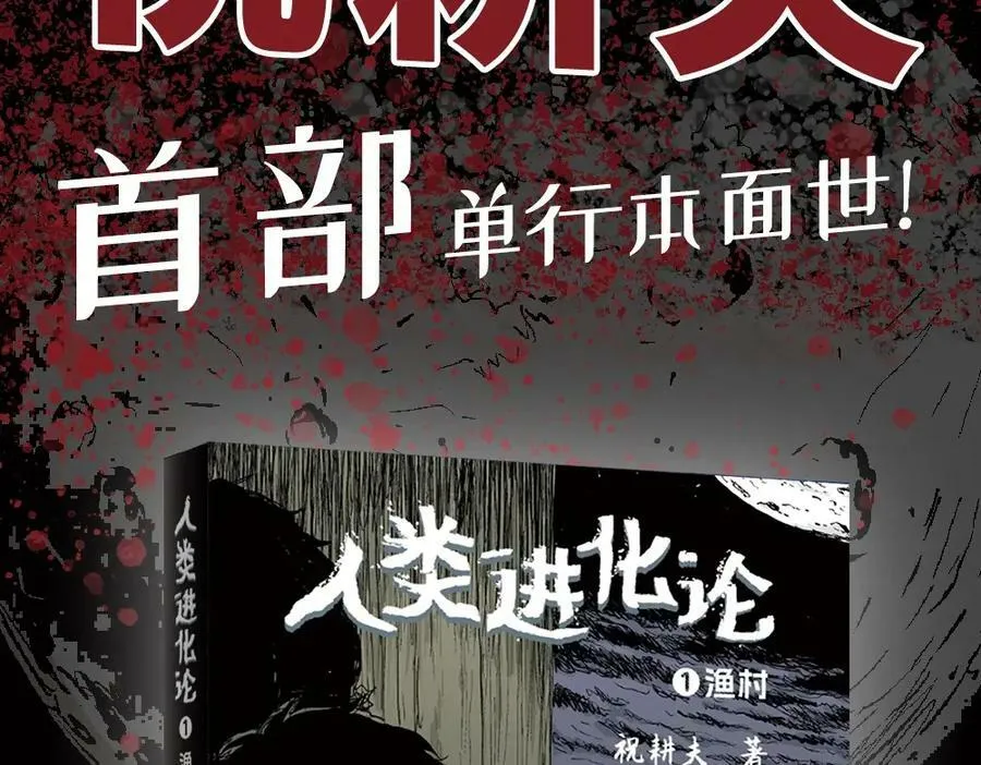 单行本来啦~ 第4页