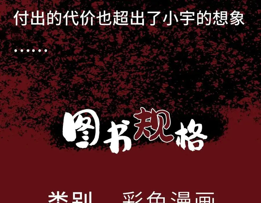 单行本来啦~ 第14页