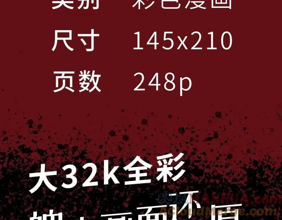 单行本来啦~ 第15页