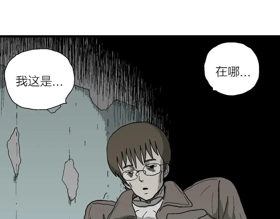 蜘蛛男（十四） 第8页
