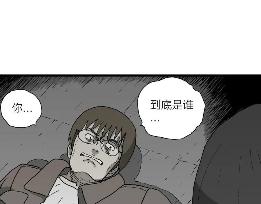 蜘蛛男（十四） 第24页
