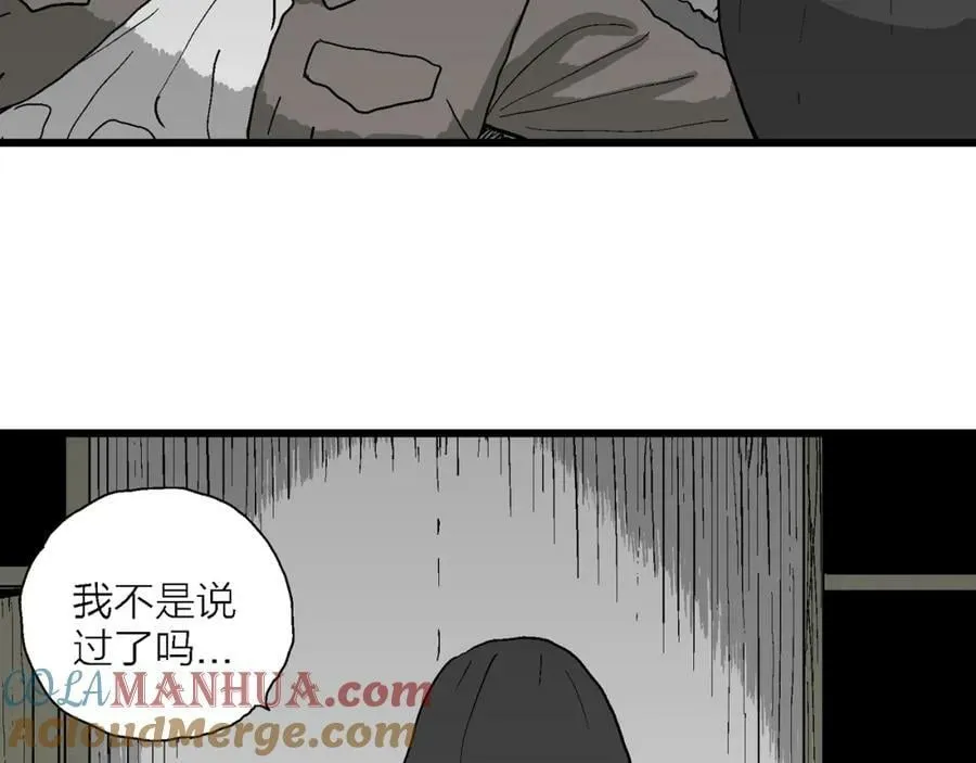 蜘蛛男（十四） 第25页