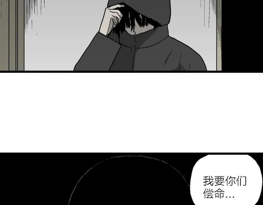 蜘蛛男（十四） 第26页