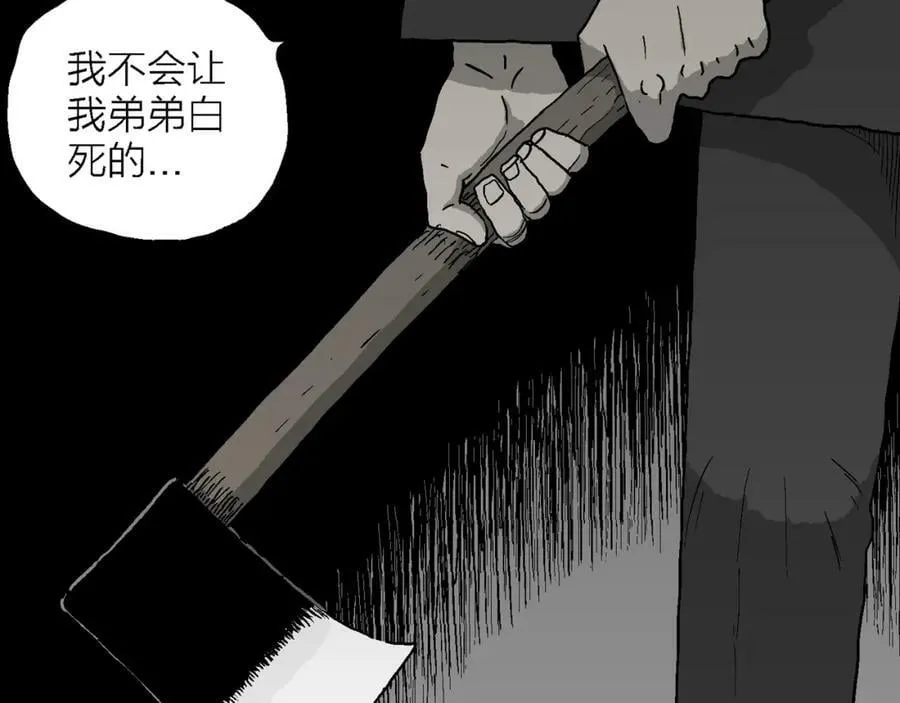 蜘蛛男（十四） 第28页
