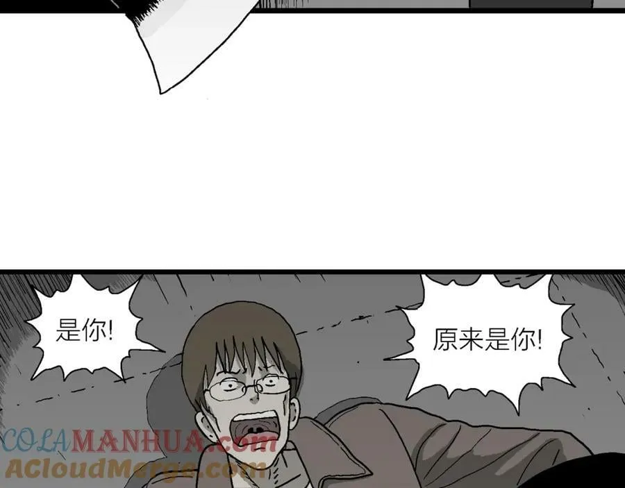 蜘蛛男（十四） 第29页