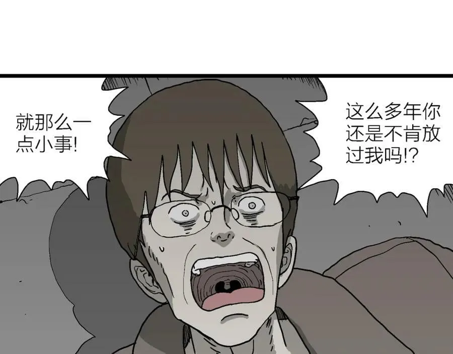 蜘蛛男（十四） 第31页