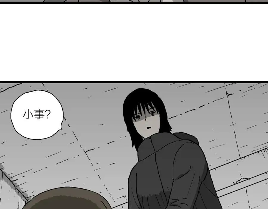 蜘蛛男（十四） 第32页