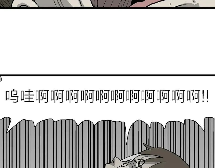 蜘蛛男（十四） 第38页