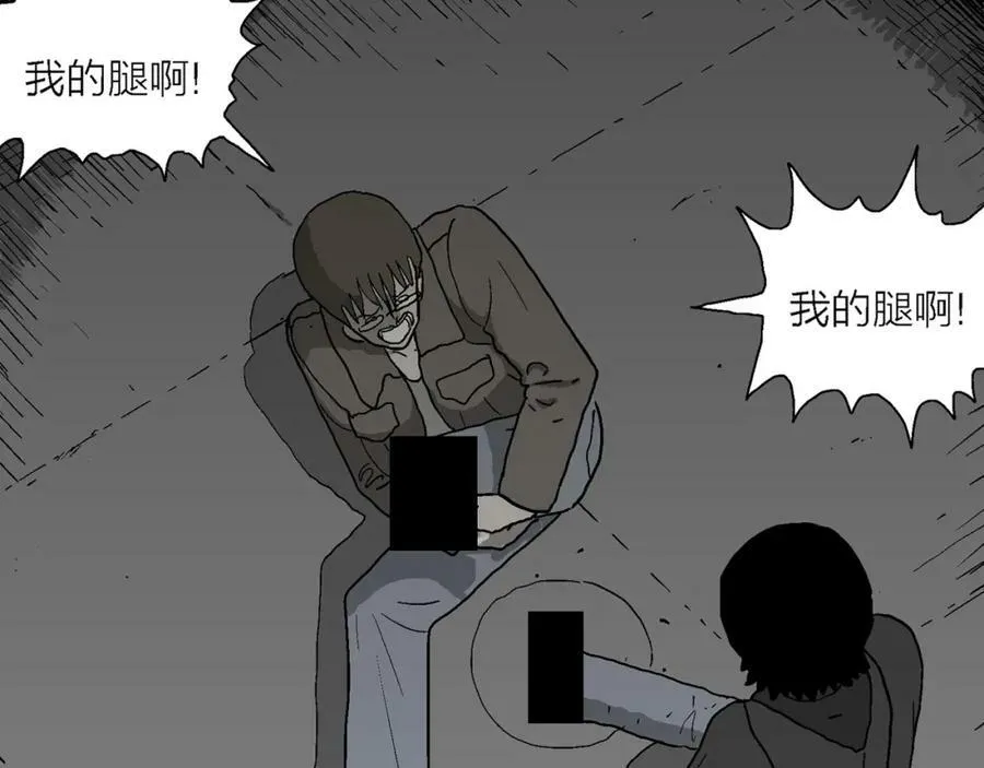 蜘蛛男（十四） 第40页